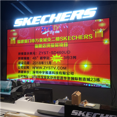 福建廈門市萬象城負二樓SKECHERS旗艦店46寸液晶拼接屏項目